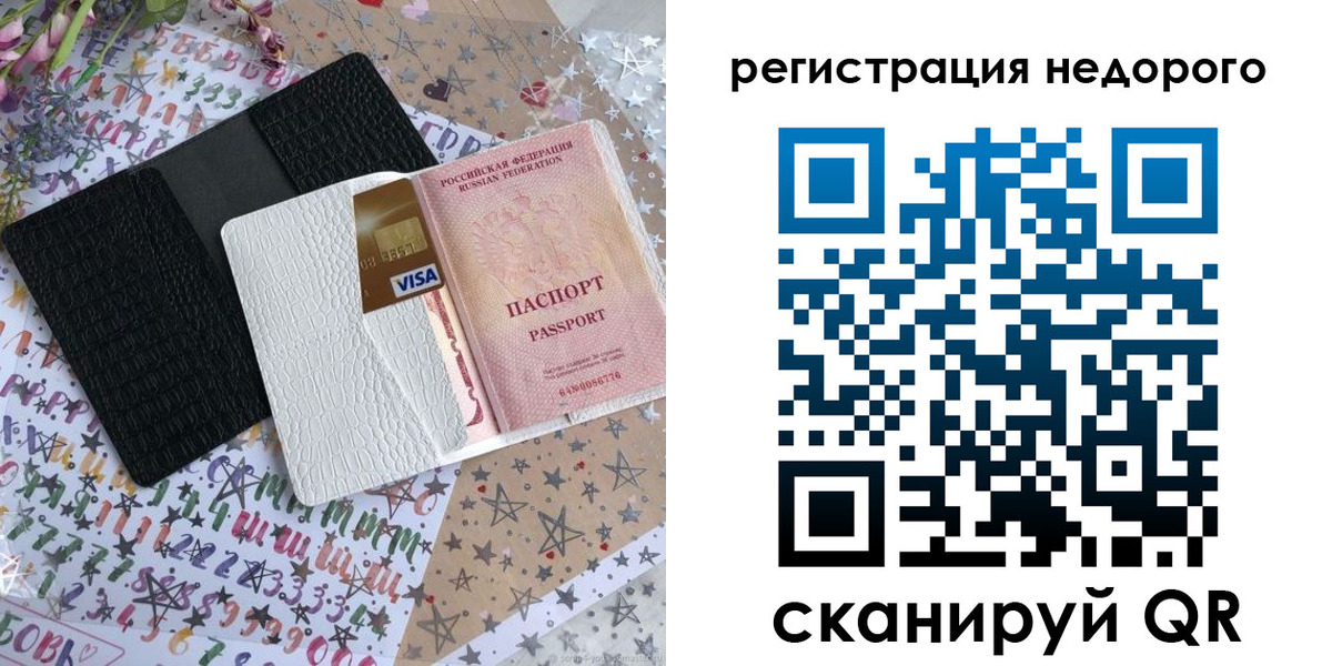 временная регистрация гарантия в Инзе