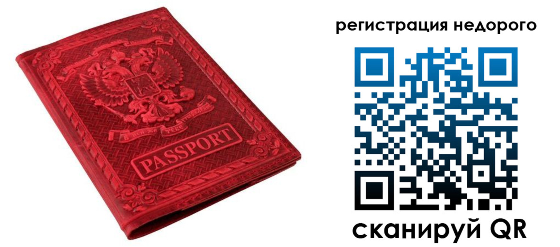 прописка регистрация в Инзе