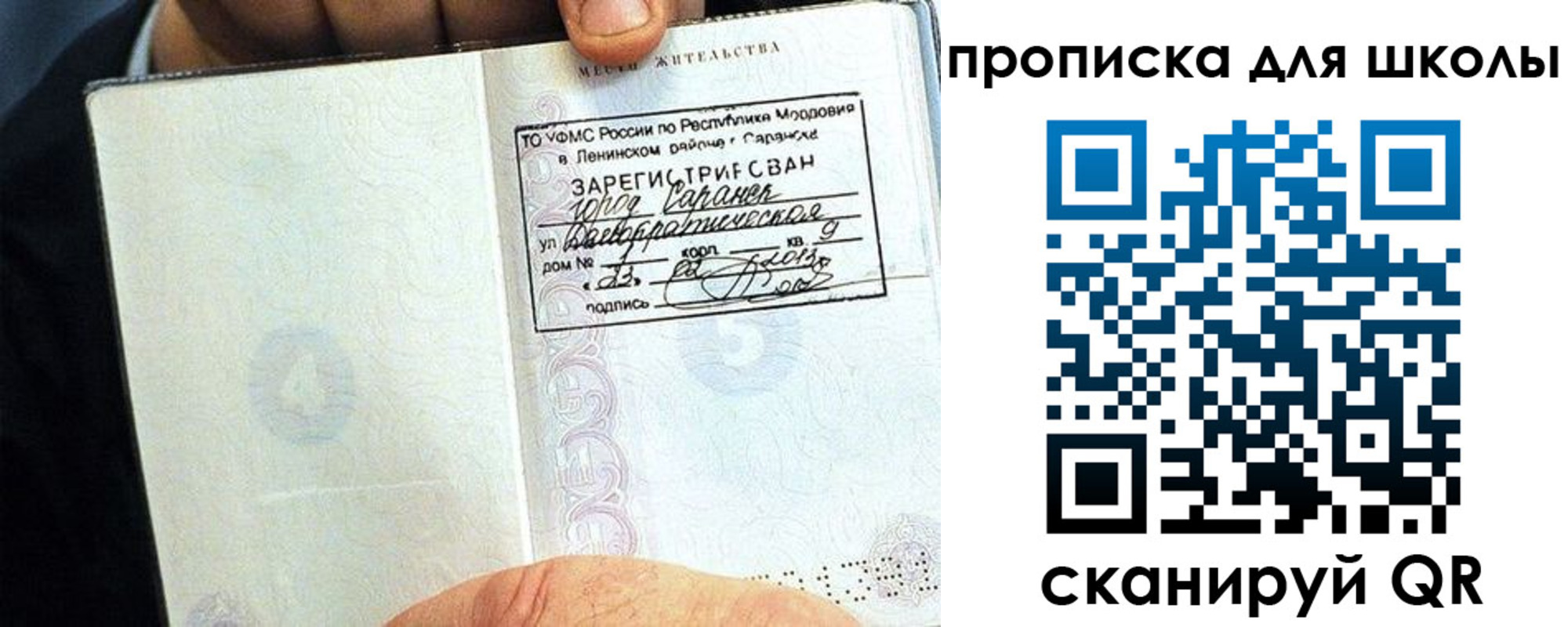 прописка паспорт в Инзе
