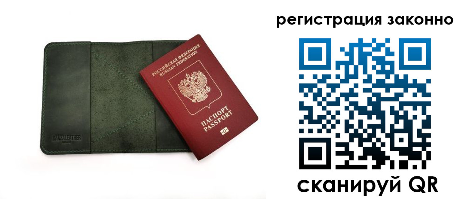временная регистрация в квартире в Инзе