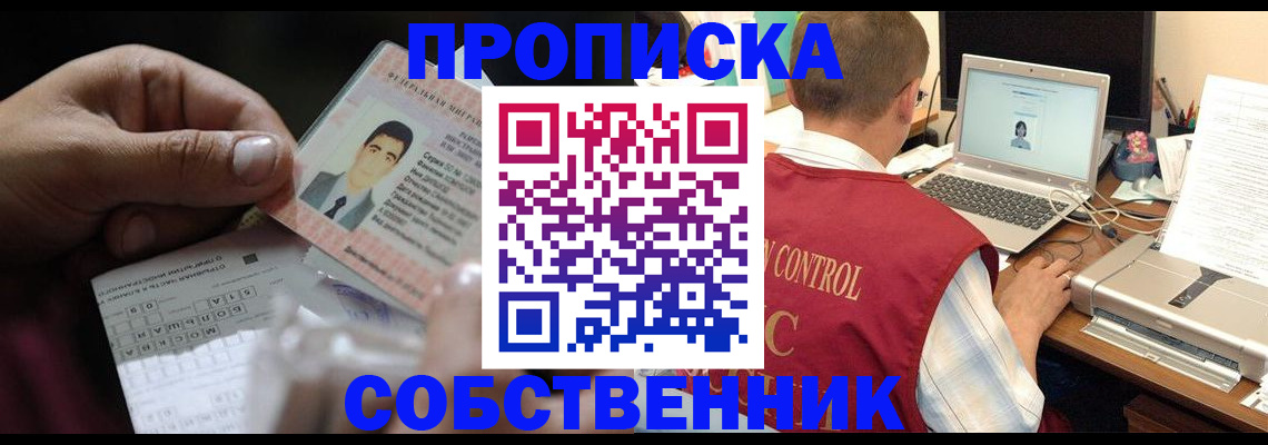 прописка ребенка в Инзе