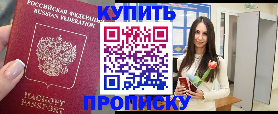прописка регистрация в Инзе