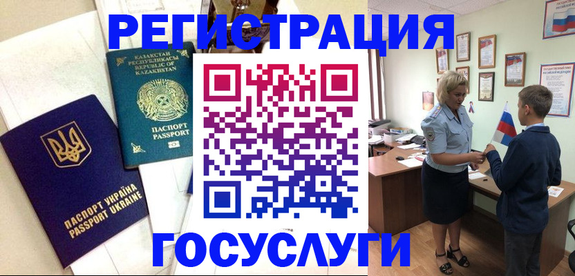 прописка законно в Инзе