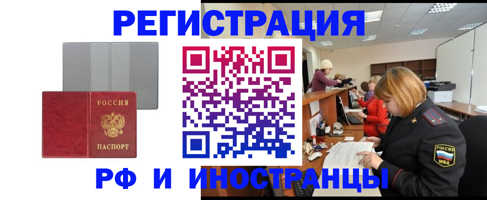 прописка для военкомата в Инзе