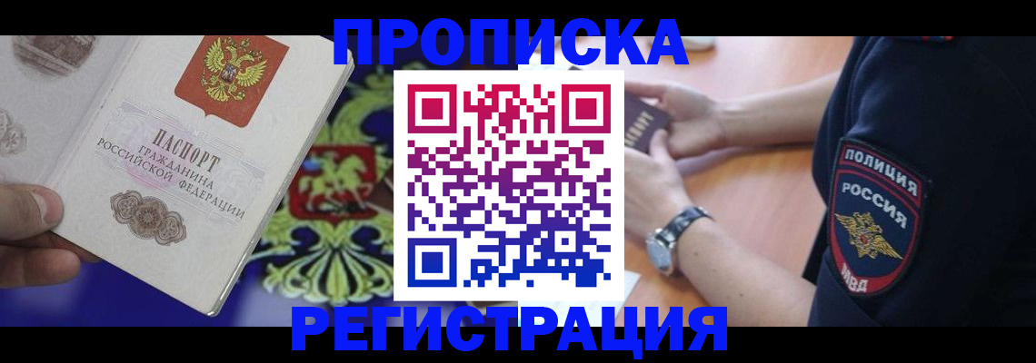 регистрация в Инзе